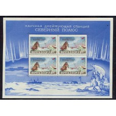 RUSIA 1958 Yv. BLOQUE 28 ESTAMPILLAS NUEVAS MINT 55 EUROS HELICOPTEROS EN LA ANTARTIDA